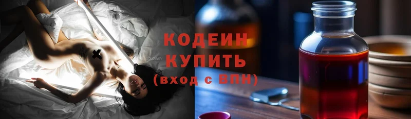 купить  цена  Рязань  Кодеин Purple Drank 