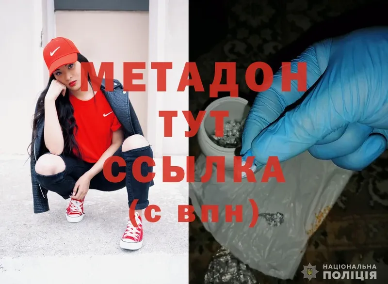 Метадон methadone  купить закладку  МЕГА сайт  Рязань 